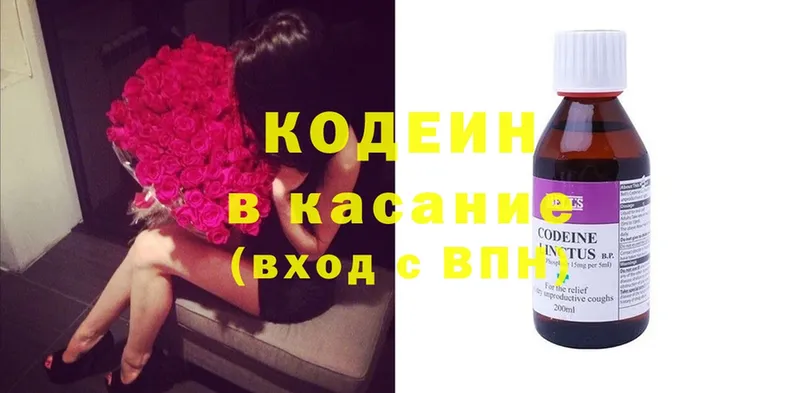 Кодеин Purple Drank  Губкинский 