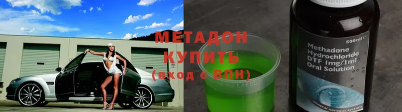 наркота  Губкинский  МЕТАДОН methadone 