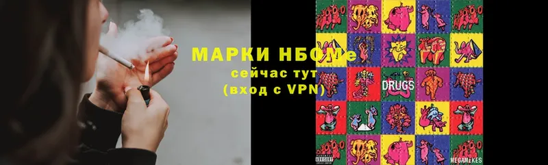 Марки N-bome 1500мкг Губкинский